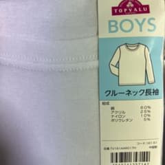 クルーネック長袖150のサムネイル