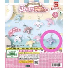 Sugarbunnies ふわふわめじるしアクセサリーのサムネイル