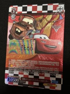限定値下げ ヴァイス 最強のチームワーク マックィーン&メーター SSP