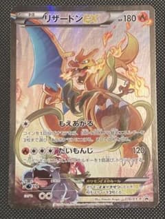 ポケモンカード かいりきリザードン 旧裏 | Shop at Mercari from