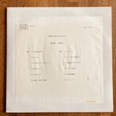 幻！ 激レア 真島昌利 夏のぬけがら プロモ盤 見本盤 ブルーハーツ アナログ盤 幻！ 激レア 真島昌利 夏のぬけがら プロモ盤 見本盤 ブルーハーツ