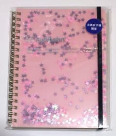 文具女子博限定☆ロルバーン ノート ポケット付メモ グリッター L