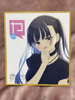 僕ヤバ⭐︎映画特典のサムネイル