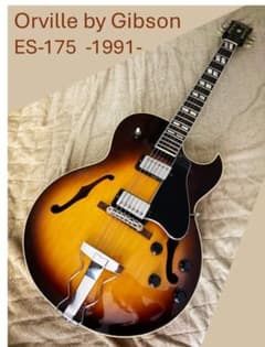 希少美品 Orville by Gibson ES-175 1991年 名作 希少美品 Orville by Gibson ES-175 1991年 名作 - メルカリ