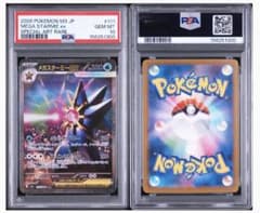最安値 キリ番 PSA10 メガスターミーex SAR - メルカリ