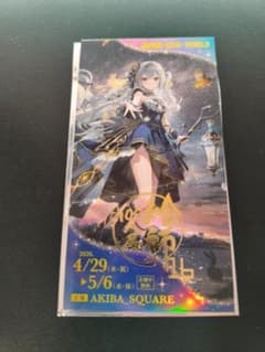 絵師100人展 16 プレミアムイミテーションチケット（箔押し・ホロ） ふーみのサムネイル