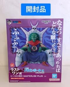 一番くじ ドラゴンボールEX ピッコロ大魔王 ラストワン フィギュア