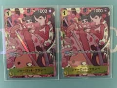 シャーロット•フランペ　パラレルのサムネイル