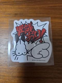 ドコムスチャンネル ステッカー カプくじのサムネイル