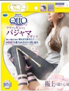 寝ながらメディキュット パジャマレギンス Lサイズ ネイビーグレーのサムネイル