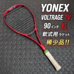 YONEX ヨネックス VOLTRAGE 7V ソフトテニスラケット 紅 - メルカリ