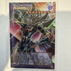 遊戯王 波動の超魔導剣士－ブラック・パラディン　オーバーフレーム　ウルトラのサムネイル