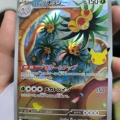 アローラナッシー AR 104/103 キラ30thのサムネイル