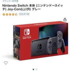 Nintendo Switch 任天堂 Joy-Con(L)(R)グレーのサムネイル