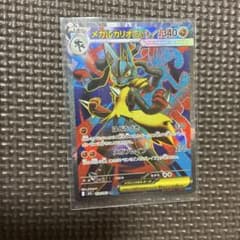 メガルカリオex SR MEGA 拡張パック メガブレイブ キラ 078/063 - メルカリ
