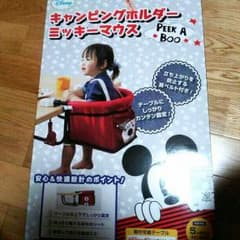 ベビー椅子ミッキーマウス!!のサムネイル