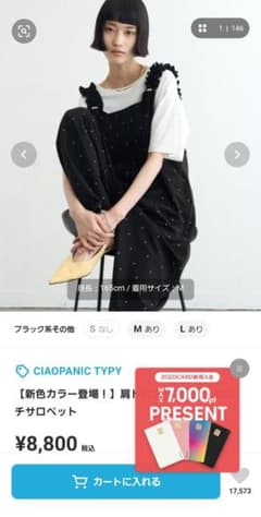 CIAOPANIC TYPY 肩ドロストギャザーポンチサロペットのサムネイル