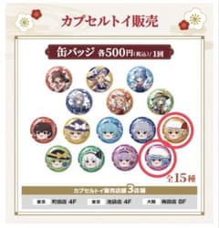 東方Project 缶バッジ レミリア・スカーレット フランドール・スカーレットのサムネイル