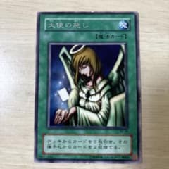 遊戯王 天使の施し B2-49 - メルカリ