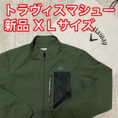 新品 キャロウェイ トラヴィスマシュー ブルゾン 撥水 グリーン XL