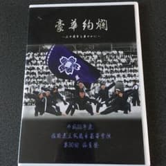 福岡県立武蔵台高等学校　第30回　体育祭のサムネイル