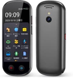 新品 AI翻訳機 AUTOOSE Z9 音声翻訳機 ChatGPT搭載 未使用品 - メルカリ