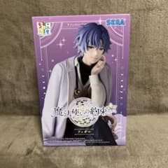 着払い】魔法使いの約束 ちょこのせプレミアムフィギュア フィガロ