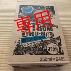 糖類ゼロ ストロングチューハイのサムネイル