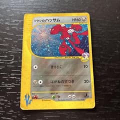 ポケモンカード ツクシのハッサム 1st Editionのサムネイル