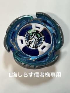 S*A様 ベイブレードエックス　エアロペガサス　ブレード S*A様 ベイブレードエックス エアロペガサス ブレード S*A様