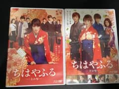 ちはやふる-上の句、下の句- Blu-ray&DVDセット（下の句パンフ付き）のサムネイル