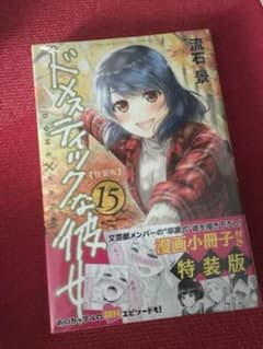 ばなっちさん専用ページのサムネイル