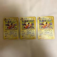 旧裏】サンダース 3枚セット ポケカ まとめ売り - メルカリ