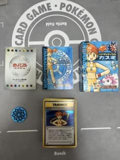 旧裏 ポケモン ハナダシティジム カスミ 1998年のサムネイル