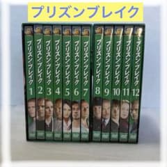 本日限定】プリズン・ブレイク DVD セット 1-12 - メルカリ