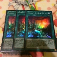 kozmo-エメラルドポリス-のサムネイル