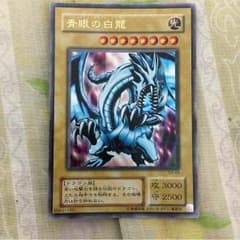 遊戯王 ブルーアイズホワイトドラゴンのサムネイル