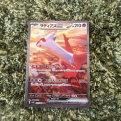 ラティアスex SAR スカーレット&バイオレット 強化拡張パック 楽園