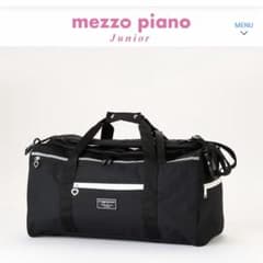 新品mezzo piano縦型リュックになる3WAYボストンバッグ ¥15400 新品mezzo piano縦型リュックになる3WAYボストンバッグ ¥15400 - メルカリ