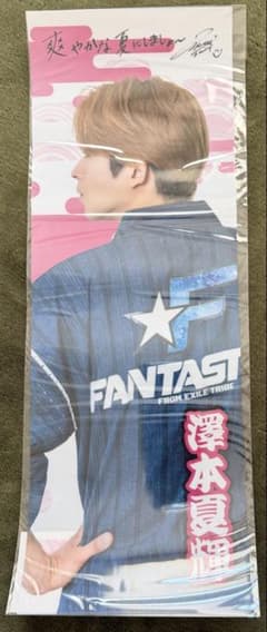 居酒屋えぐざいるくじ FANTASTICS E賞クリアポスター 澤本夏輝のサムネイル