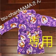 ディズニー ソフィア もこもこガウンのサムネイル