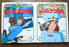 5143M◎徳間アニメ絵本　もののけ姫 風の谷のナウシカなど20冊セット Amazon.co.jp: 風の谷のナウシカ〈下〉 (徳間アニメ絵本2) : 宮崎駿: 本