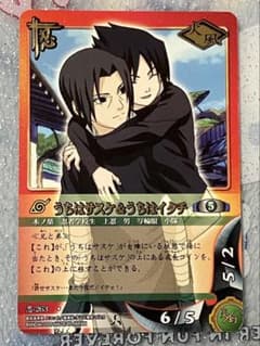 NARUTO-ナルト- カードゲーム うちはサスケ&うちはイタチ - メルカリ