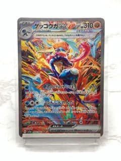 ゲッコウガex SAR スカーレット&バイオレット ポケカ - メルカリ
