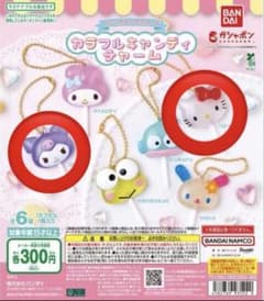 サンリオ カラフルキャンディチャーム ガチャガチャ ハローキティ クロミ セットのサムネイル