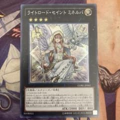 遊戯王 ライトロードセイントミネルバ CORE - メルカリ