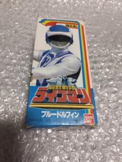未使用　バンダイ超合金　ブルードルフィン　超獣戦隊ライブマン　森恵 未使用 超合金 ブルードルフィン 超獣戦隊ライブマン 森恵スーパー戦隊