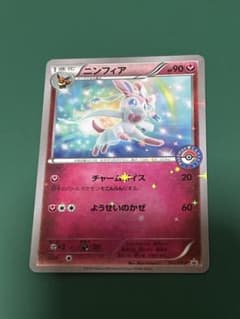 ニンフィア：pokémon time EIEVUI COLLECTION 発売…のサムネイル