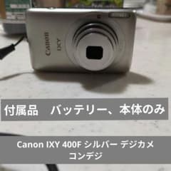 Canon IXY 400F シルバー デジカメ コンデジ - メルカリ