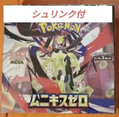 PSA10 旧裏 R団のミュウツー ジム拡張第2弾「闇からの挑戦」 | ¡Compre